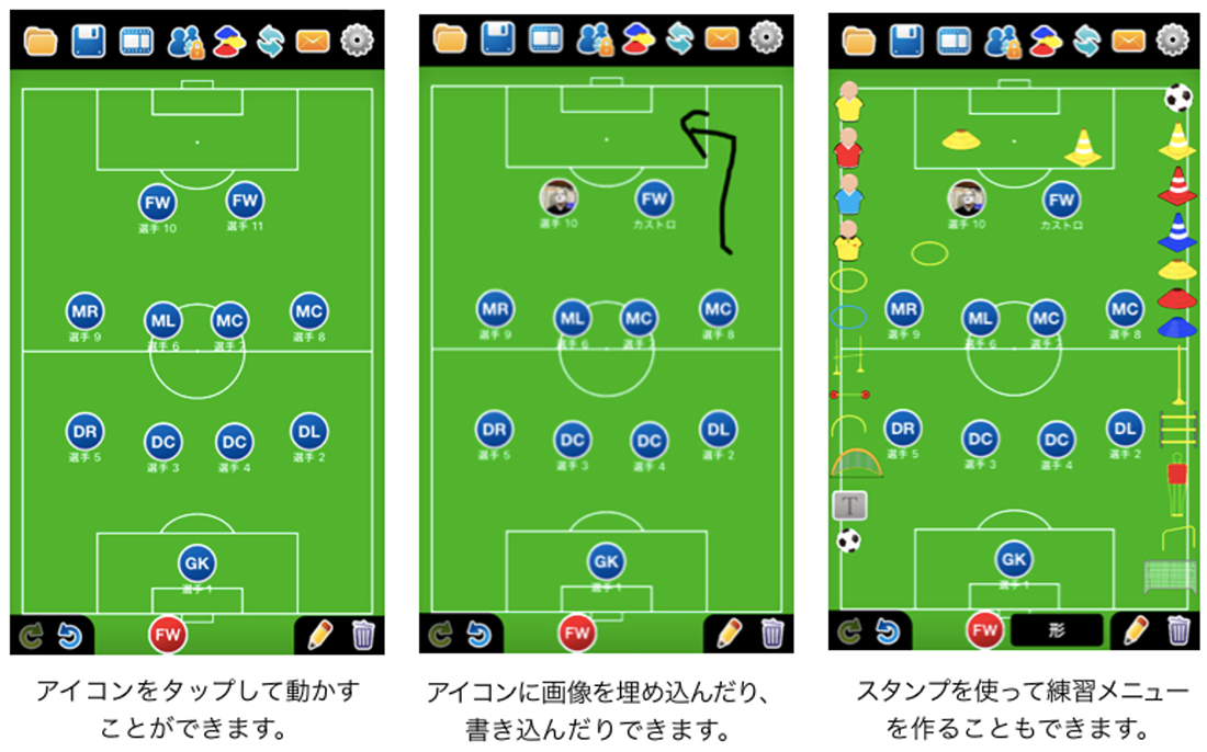 サッカーコーチにオススメ Iphoneの無料戦術ボードアプリ Sports Analytics Lab