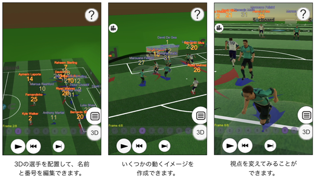 サッカーコーチにオススメ Iphoneの無料戦術ボードアプリ Sports Analytics Lab